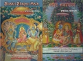 Bhakti Bhajan Mala (Set Of 2) Special Edition (Hard Cover)