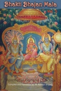 Bhakti Bhajan Mala Vol. 3